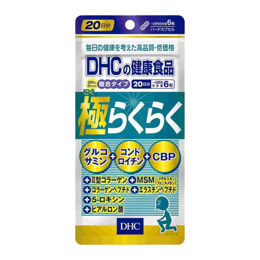 9成分が曲げ伸ばしとズキッにアプローチ！階段、正座も怖くない！ 商品説明 ●年齢とともに減っていく軟骨成分。 曲げ伸ばしのつらさを感じる人は、40代から徐々に増え始め、50代を過ぎると急激に増えるといわれています。 DHCの「極（ごく）らくらく」は、快適な曲げ伸ばしをあらゆる角度からサポートするサプリメントです。 ●違和感のない動きに必要とされるグルコサミン、コンドロイチン、II型コラーゲン、CBPをはじめとして、スムーズな動きをサポートするヒアルロン酸や、吸収性を高めたコラーゲンとエラスチン、さらには、快適な動きを妨げるズキッにアプローチするMSM（メチルスルフォニルメタン）と5−ロキシン（ボスウェリアセラータエキス末）を配合し、9成分でらくな動きをサポートします。 ●すでに「歩き始め」「立ち上がる時」「階段の昇り降り」「正座」などの動きが辛い、違和感があるという方はもちろん、時々しか感じない方や、数年後も自立した生活を送りたいけど何を摂ればいいのか分からないという方にもおすすめです。 栄養成分 グルコサミン塩酸塩：1320mg、メチルスルフォニルメタン：540mg、コンドロイチン硫酸：150mg、コラーゲンペプチド：120mg、 5-ロキシン（ボスウェリアセラータエキス末）：60mg、 II型コラーゲン：36mg、ヒアルロン酸：18mg、エラスチンペプチド：6mg、CBP（濃縮乳清活性たんぱく）：6mg、たんぱく質：1.21g、脂質：0.08g、糖質：1.41g、ナトリウム：12.9mg 原材料 【主要原材料】メチルスルフォニルメタン、ムコ多糖タンパク（コンドロイチン硫酸含有）、コラーゲンペプチド（魚由来）、鶏軟骨抽出物（II型コラーゲン、コンドロイチン硫酸含有）、5-ロキシン（ボスウェリアセラータエキス末）、エラスチンペプチド（魚由来）、濃縮乳清活性たんぱく（乳由来）、グルコサミン（えび、かに由来）、ヒアルロン酸、【調整剤等】ステアリン酸Ca、【被包剤】ゼラチン、着色料（カラメル、酸化チタン）