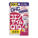【最大10倍 マラソン 優待 ポイントUP】DHC コエンザイムQ10包接体 20日分
