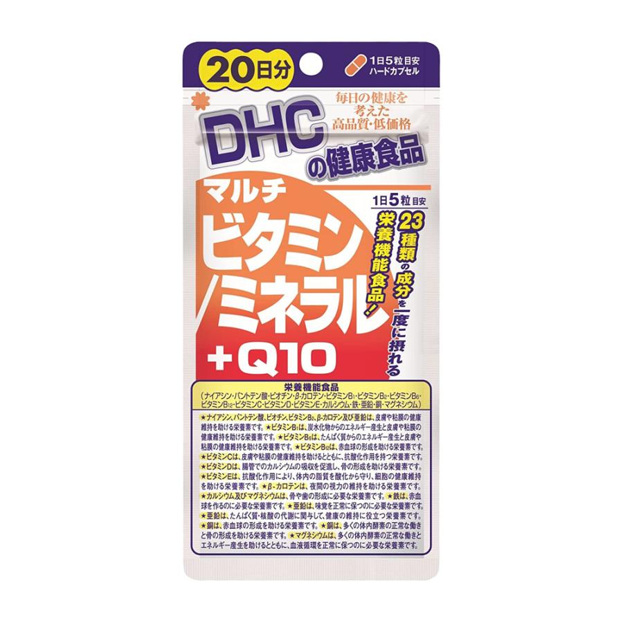 【10倍! エントリーでポイントUP!】DHC マルチビタミン/ミネラル+Q10 20日分