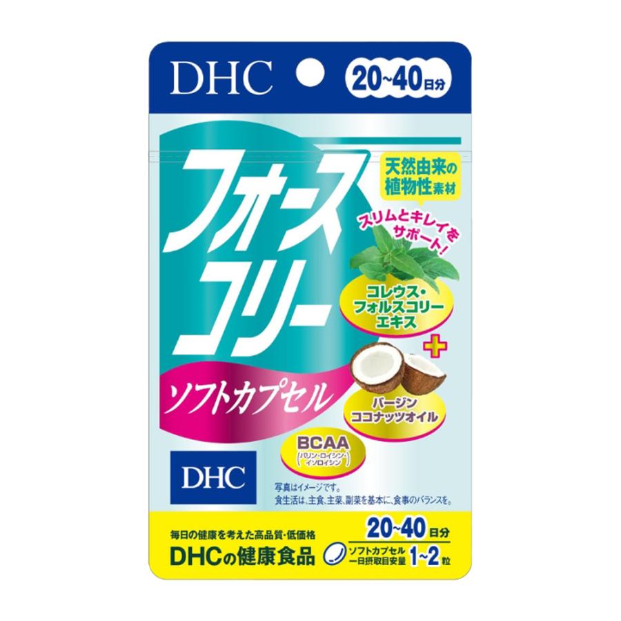 DHC フォースコリー ソフトカプセル 20日分