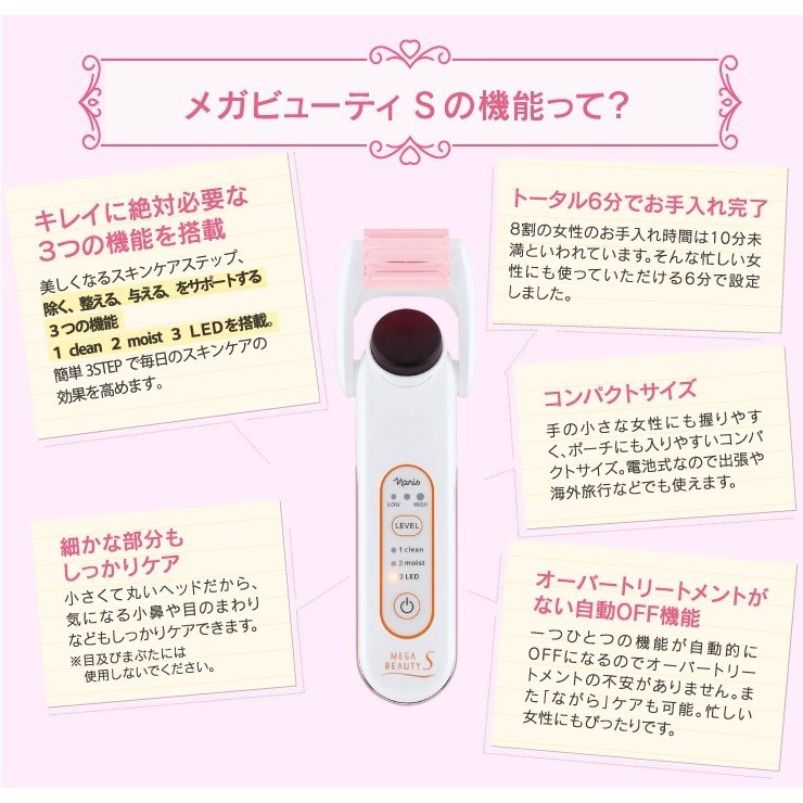 【正規品】ナリス化粧品メガビューティS
