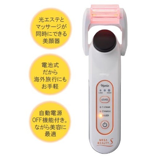 【正規品】ナリス化粧品メガビューティS