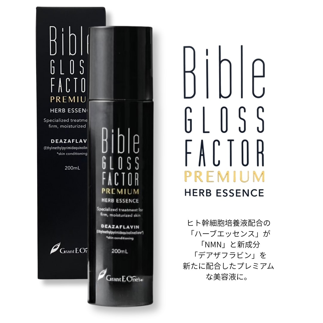 【 10倍 ！ ＼BLACK FRIDAY ／】【正規品】 Bible GLOSS FACTOR バイブルグロスファクター プレミアムハーブエッセンス 200mL 正規品