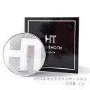 【最大10倍 マラソン 優待 ポイントUP】【正規品 】ハリトス HT コルセットファンデーション 15g