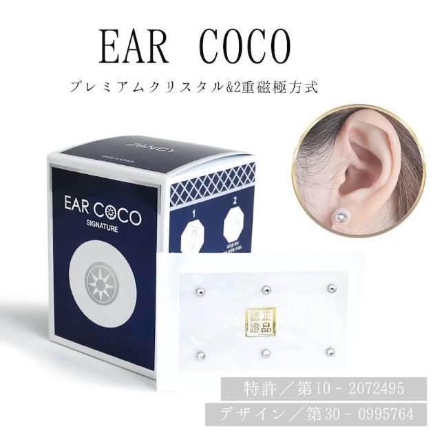 EAR COCO イヤーココ シグネチャー 6パッチ5シート 全2色 耳 ツボ押し 耳ツボ つぼ ツボ ジュエリー 耳つぼジュエリー 磁気 耳つぼ 磁気付き 健康 美容 健康グッズ 美容グッズ 耳つぼピアス 金…