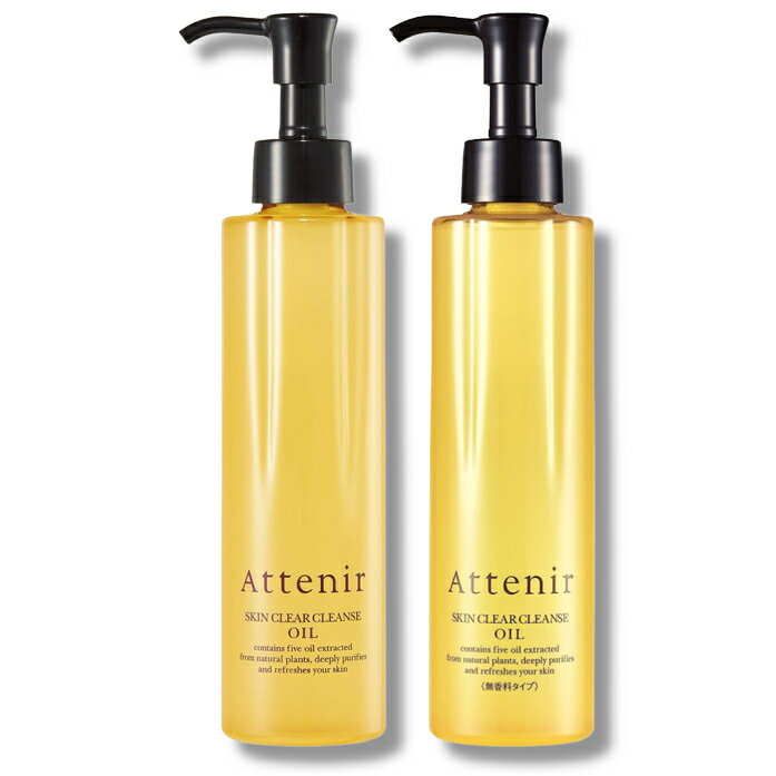 アテニア (Attenir) スキンクリア クレンズオイル 175ml 全2タイプのサムネイル