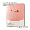 【本日 ポイント 5倍!】Yunth(ユンス) 美白シートマスク 21ml×6枚