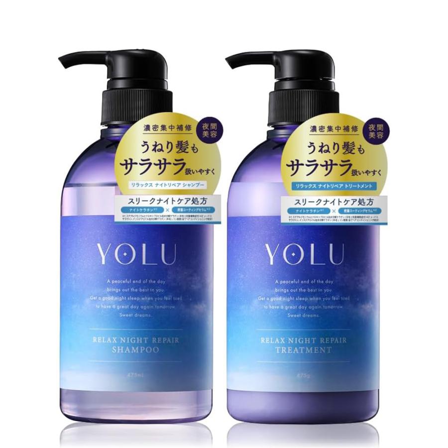 YOLU ヨル リラックスナイトリペア シャンプー トリートメント セット 475mL + 475g