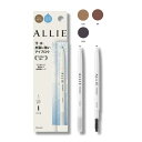 ALLIE(アリィー) ウォータープルーフ アイブロウN 0.15g 全3色(まゆずみ)