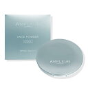 AMPLEUR アンプルール フェイスパウダー クール 10g SPF50+ PA++++ ひんやり ヒアルロン酸 スクワラン UV シミ 日焼け止め