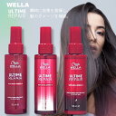 \最大10倍 マラソン 優待 ポイントUP/WELLA ULTIME REPAIR ウエラ アルタイム リペア 95ml ヘアトリートメント 3タイプ