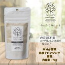 【本日 ポイント 5倍!】みんなでみらいを 米ぬか酵素クレンジング 詰め替え 70g