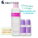 【10倍!スーパーSALE ポイント UP】太陽のアロエ社 ヒアルロン酸原液 80ml〈10ml×2本のおまけ付!!〉 ヒアロビューティー