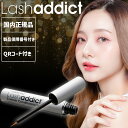 【リニューアル】ラッシュアディクト アイラッシュ コンディショニングセラム アドバンス 5mL まつ毛美容液 全2タイプ
