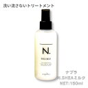 【最大10倍 マラソン 優待 ポイントUP】napla ナプラ N. エヌドット シアミルク 150ml