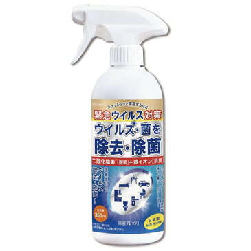 【3個セット】東亜産業 除菌フレッシュ 350ml