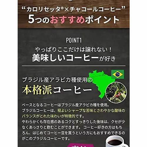カロリセッタxチャコールコーヒー100g