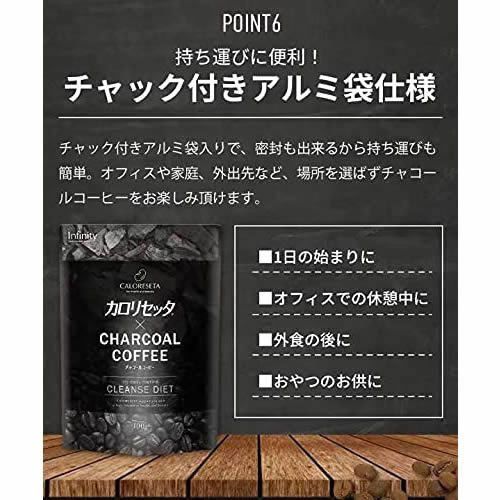 カロリセッタxチャコールコーヒー100g