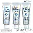ライオン デント ブリリアントモア ダブル 90g 美白ケア 全3タイプ