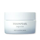 ミキモト化粧品 ムーンパール アクシア ディープスリーピングマスク 50g