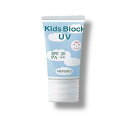 メナード キッズブロックUV 50g 子供用