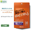 機能性表示食品 ダイエット サプリ 糖脂アプローチ 60粒 30日分 ターミナリアベリリカ サプリメント アーユルヴェーダ 糖質カット 脂肪 糖質