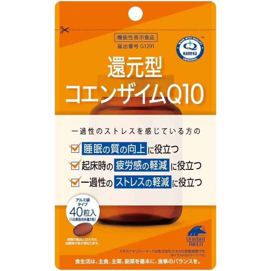 カネカ 還元型コエンザイムQ10 袋タイプ 40粒（ユニマットリケン）