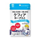 NKG ケフィアヨーグルト 90粒入り 国内製造ケフィア 酪酸菌 日本ケフィア 善玉菌 チュアブルタイプ