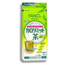 FANCL（ファンケル） カロリミット茶 （10包） その1