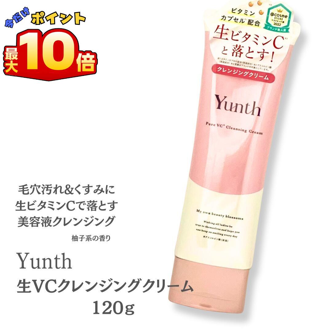 Yunth() VC󥸥󥰥꡼ 120g 󥸥 ᥤȤ