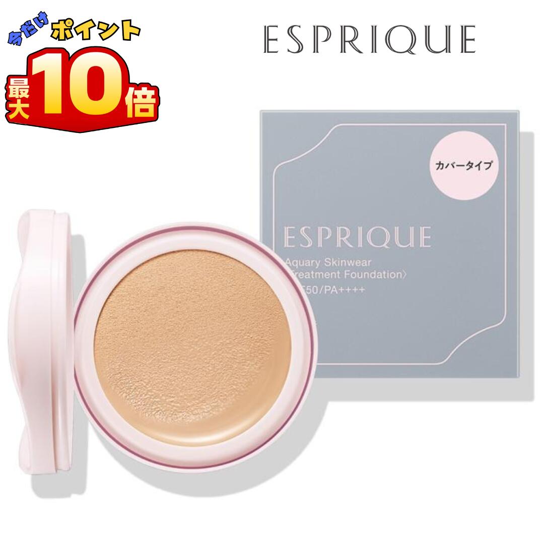 エスプリーク アクアリー スキンウェア カバー