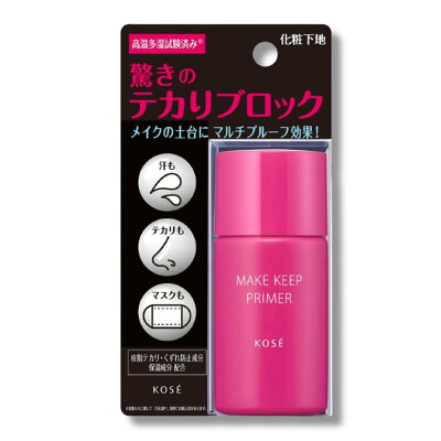 \最大10倍 マラソン 優待 ポイントUP/コーセー メイク キープ プライマー 25g 化粧下地 テカリ防止 クリーム メイク崩れ防止 保湿 ウォータープルーフ メイクキープ サラサラ肌 ベースメイク 化粧品 マルチプルーフ 皮脂 透明 無香料 高温多湿 - Image 1