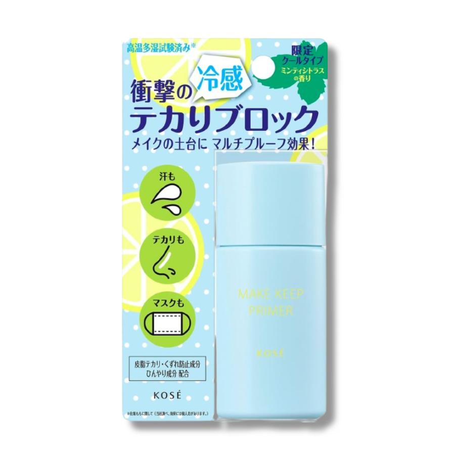 【数量限定】コーセー メイク キープ プライマー COOL 25g 化粧下地 皮脂 テカリ 化粧くずれ