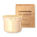 【最大10倍 マラソン 優待 ポイントUP】【レフィル】COVERMARK (カバーマーク) セルアドバンスト クリーム WS 30g