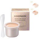 【最大10倍 マラソン 優待 ポイントUP】【リフィル】COVERMARK (カバーマーク) スキンケア ジェリーファンデーション 30g 全2色