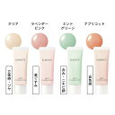 エクスボーテ マルチコントロールカラー 25g 全4色