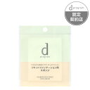 【在庫限り】資生堂 d プログラム ファンデーション スポンジ(リキッド用)
