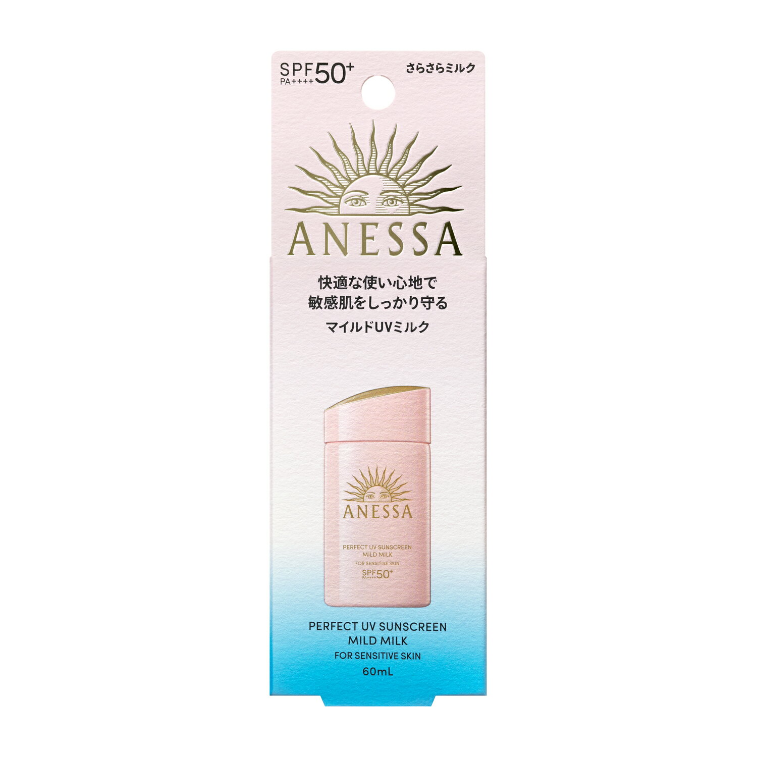 ＼最大10倍 マラソン 優待 ポイントUP／NEW 資生堂 アネッサ パーフェクトUV マイルドミルク NA 60mL 日焼け止め 乳液 化粧下地 UVケア サンケア SPF50+ PA++++
