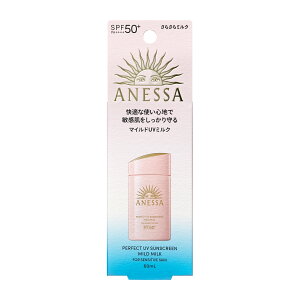 \最大10倍 マラソン 優待 ポイントUP/NEW 資生堂 アネッサ パーフェクトUV マイルドミルク NA 60mL 日焼け止め 乳液 化粧下地 UVケア サンケア SPF50+ PA++++
