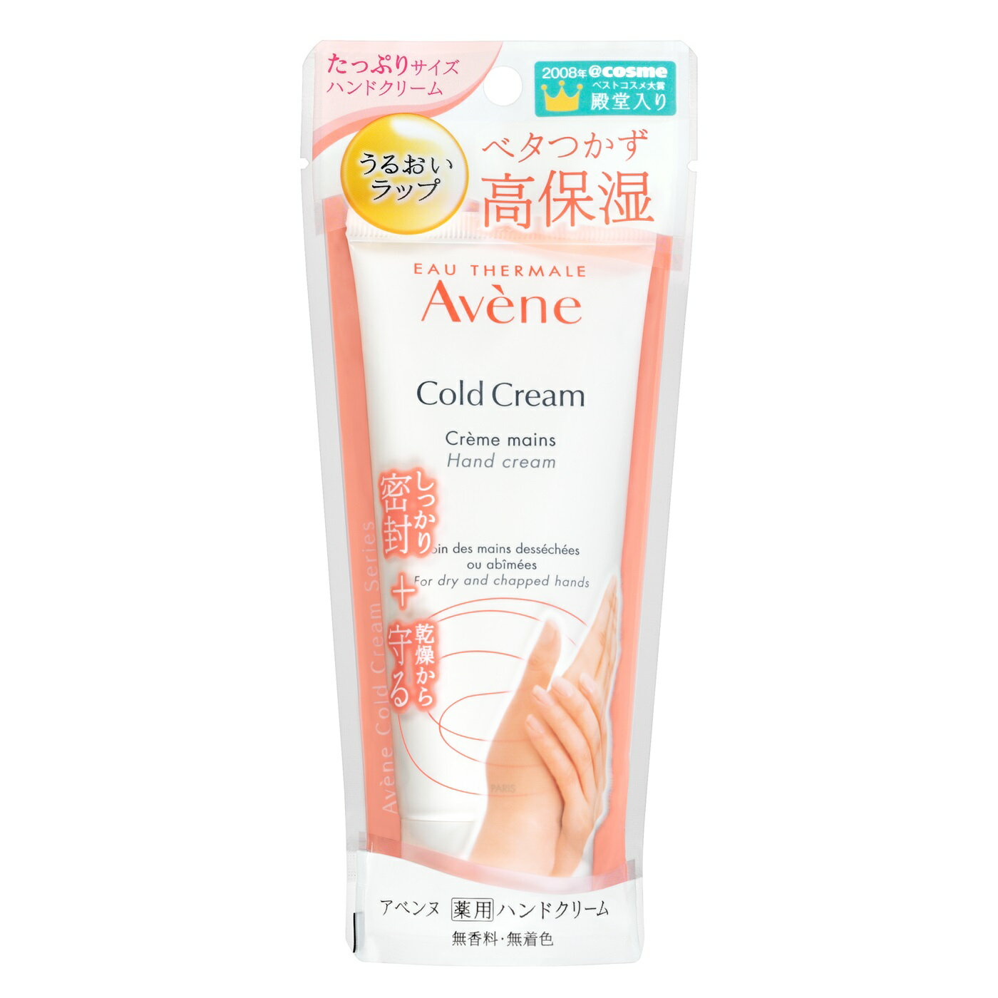 【本日 ポイント 5倍!】アベンヌ AVENE 薬用ハンドクリーム(ラージ) 102g