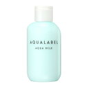 資生堂 アクアレーベル アクアミルク 145mL (乳液)