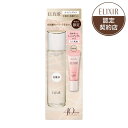 【数量限定】エリクシール シュペリエル エイジングケア 化粧水 体感セット aD aa