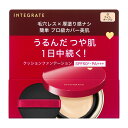 【最大10倍 マラソン 優待 ポイントUP】資生堂 インテグレート プロフィニッシュクッション 本体 全2色