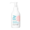 資生堂 ドゥーエ ベビー ミルキーローション 150ml 敏感肌用乳液(顔・からだ用)
