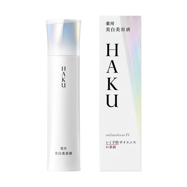 【本日 ポイント 5倍!】資生堂 HAKU ハク メラノフォーカスIV 45g 本体【医薬部外品】4MSK トラネキサム酸 2025年2月21日発売
