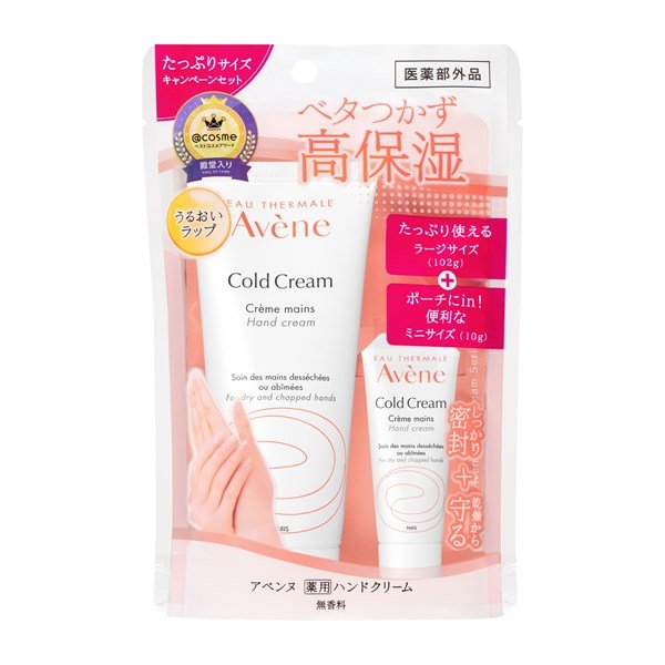 最大10倍！ポイントUPマラソン優待！アベンヌ 薬用ハンドクリーム ラージ P10 キャンペーンセット 102g＋10g ハンドクリーム 薬用 無香料 べたつかない スマホ ベタつかない アベンヌハンドクリーム 水仕事 携帯用 保湿ハンドクリーム Avene コールドクリームのサムネイル