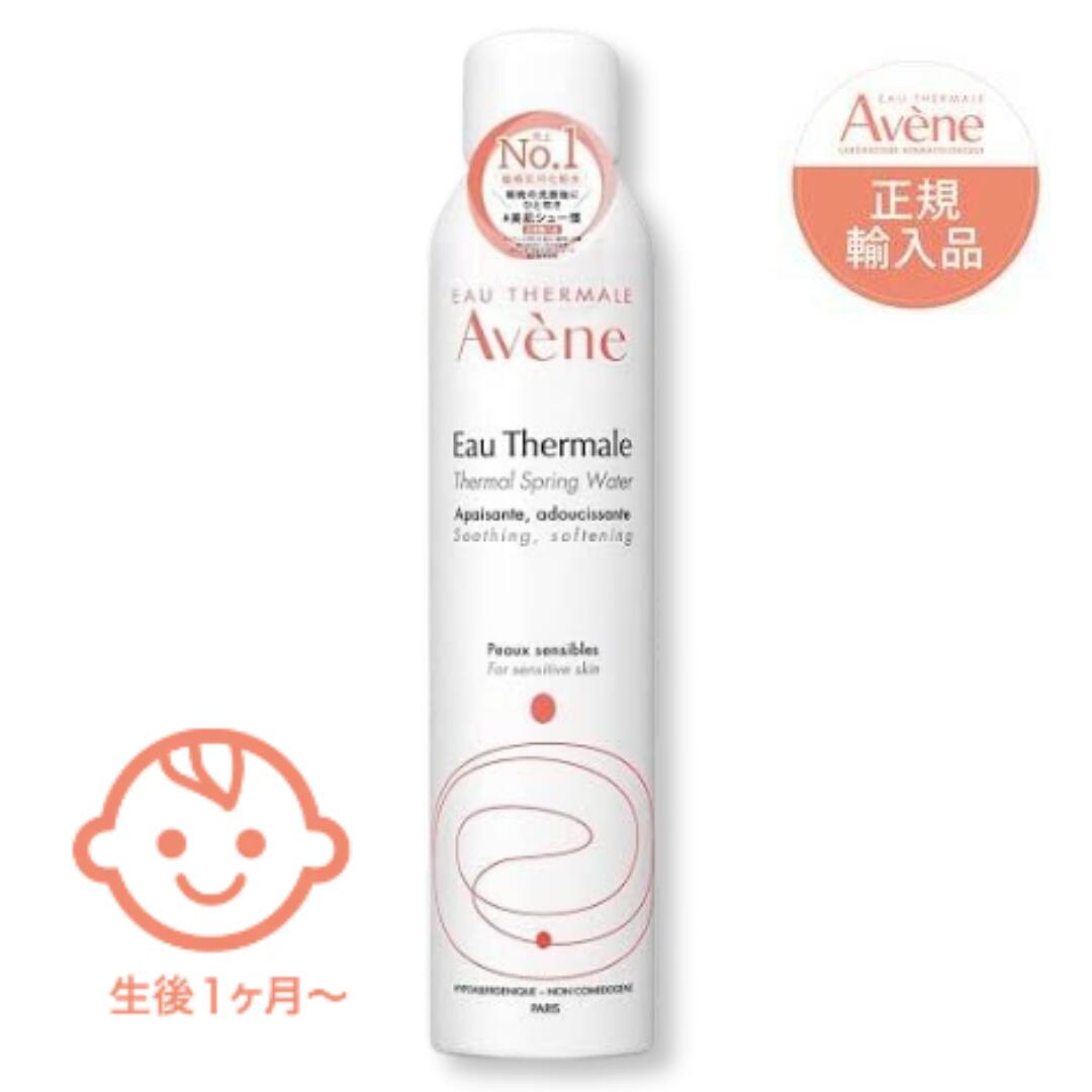 【 10倍 ! \BLACK FRIDAY /】アベンヌ AVENE ウオーター(L) 300g