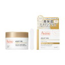 NEW アベンヌ(Avene) ミルキージェル エンリッチ LF 50mL オールインワン