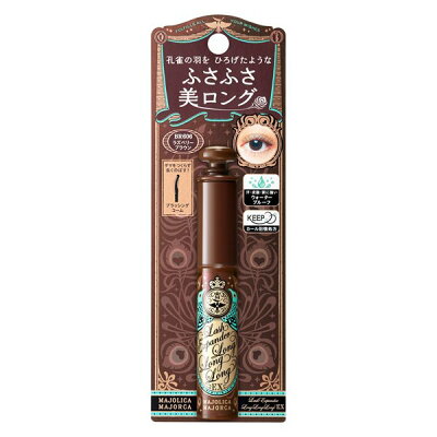 \最大10倍 マラソン 優待 ポイントUP/【在庫限り】資生堂 マジョリカ マジョルカ ラッシュエキスパンダー ロングロングロング EX 6g 全4色 マスカラ ロング ウォータープルーフマスカラ マジョマジョ ウォータープルーフ 黒 茶 ブラック ブラウン バーガンディー - Image 3