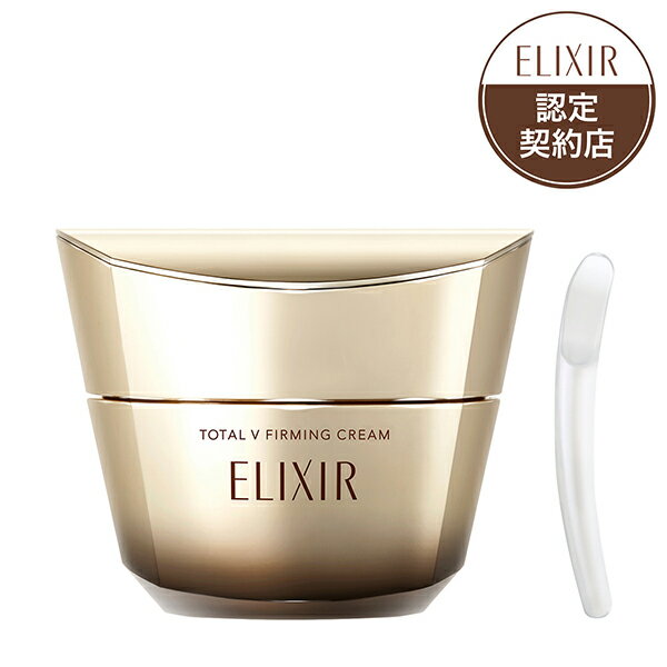【 10倍 ! \BLACK FRIDAY /】資生堂 エリクシール シュペリエル トータルV ファーミングクリーム 50g マッサージ クリーム フェイスクリ...
